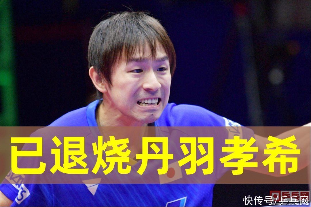 日乒奥运热身赛的三点意外与结果 伊藤美诚输也笑赢也笑值得警惕 全网搜