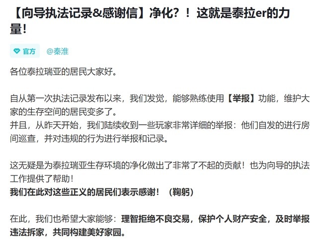 泰拉瑞亚手游|泰拉瑞亚社交系统有多成功？联机玩家亲密无间，心动这波走心了！