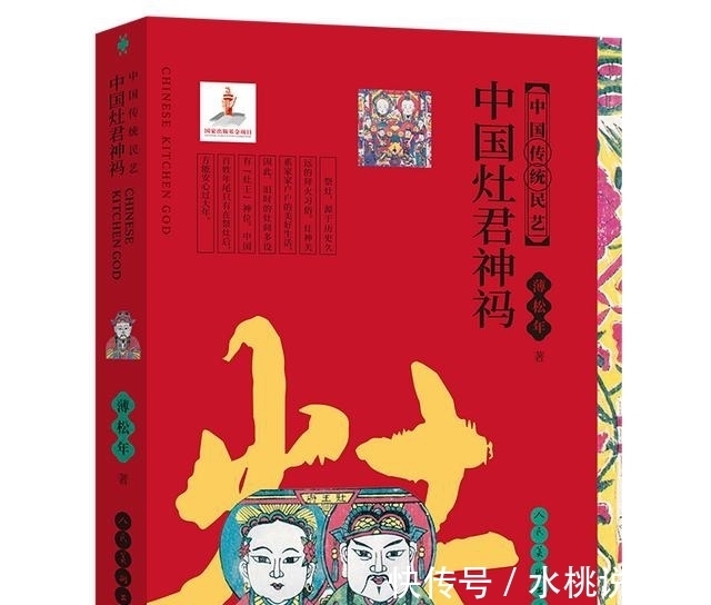 祭灶节!连环画丨祭灶节