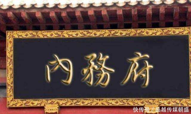 部门|大清油水最足的部门，把紫禁城当家，一个小官就可以接待皇帝六次