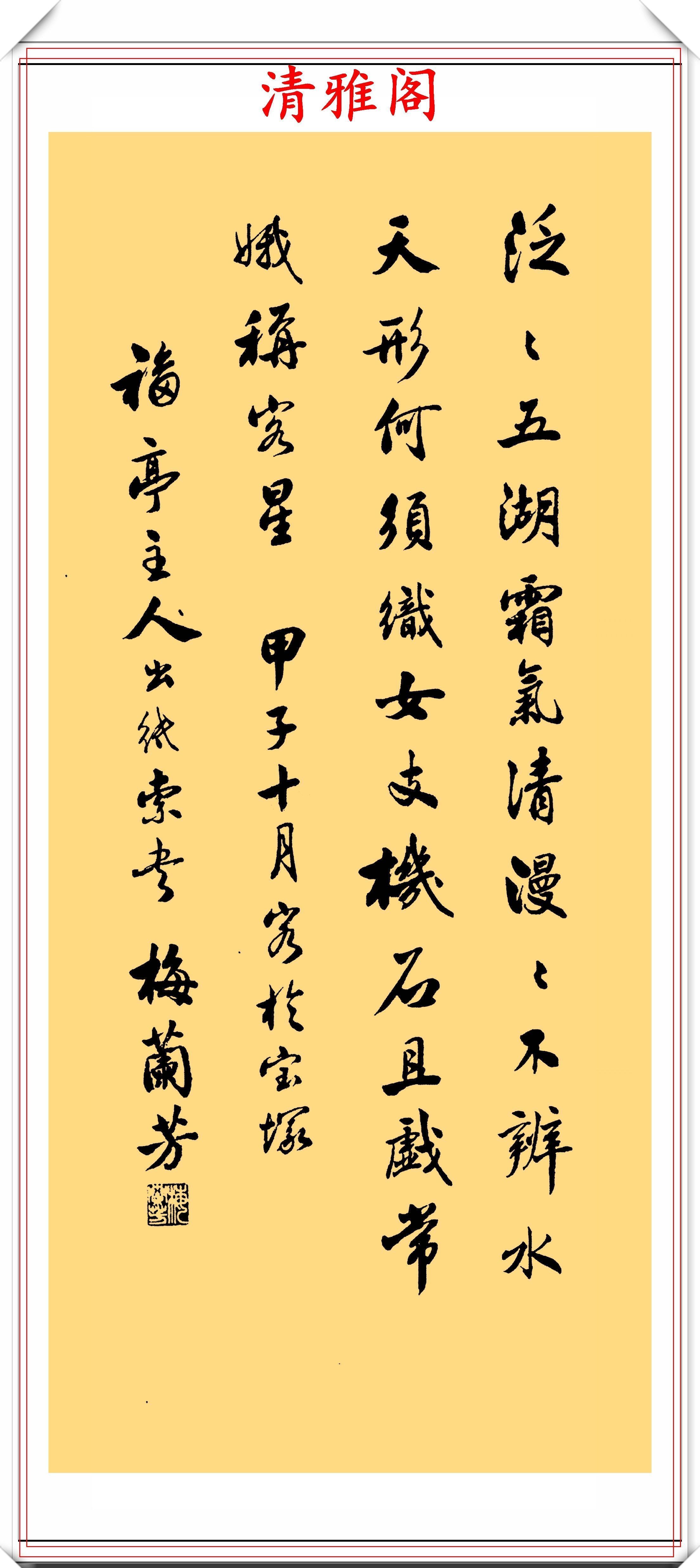  书法|梅兰芳的15幅书法真迹展，笔精墨妙的好字，网友：让书法家汗颜