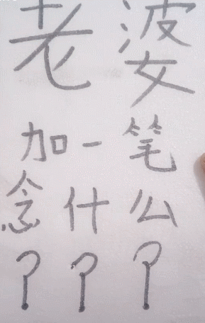 |搞笑GIF:套路太深了, 如果是我女朋友的话,肯定会咬死我的