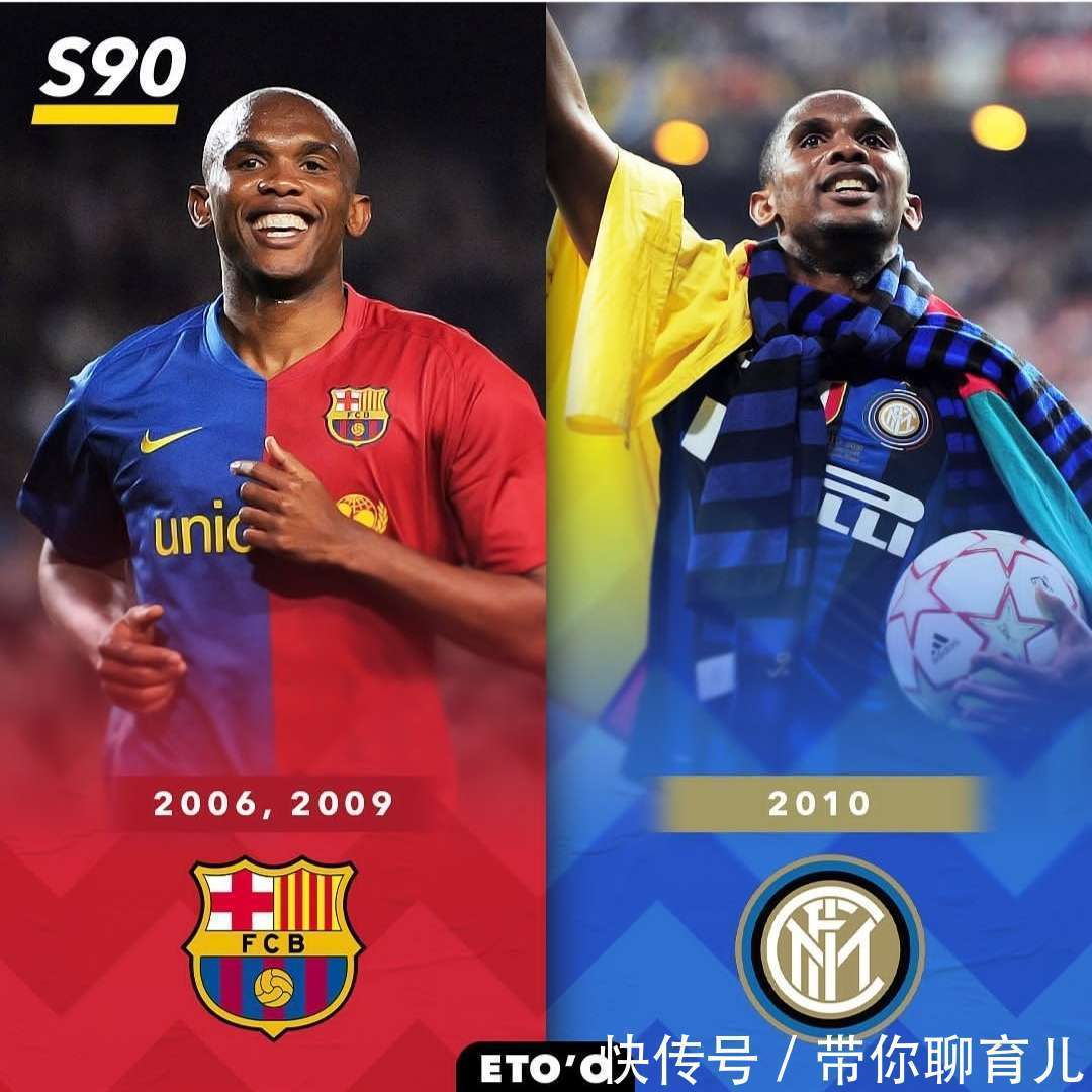 欧冠|盘点五位在两支球队均赢得欧冠的球员,C罗领衔,埃托奥创神迹
