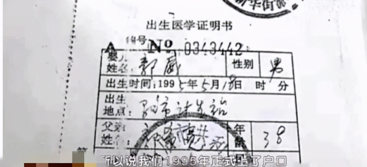 准生证|郭威错换案病历准生证和亲子鉴定,答案就藏在这3件事里