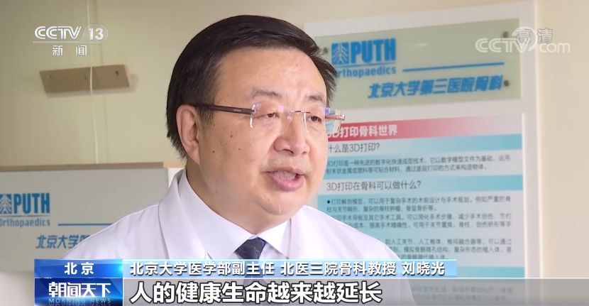 人工关节|国家组织人工关节集中带量采购 本次国家集中带量采购有哪些新变化？