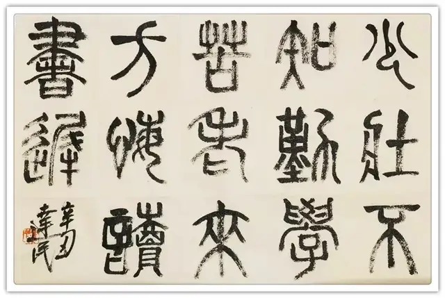 美术家协会#书画名家陈达民:「文化强国推广计划」年度风采展