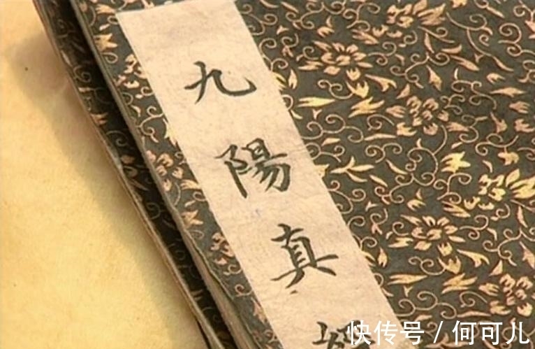 少林派#同为内功绝学,易筋经比九阳神功差在哪儿?扫地僧给出答案