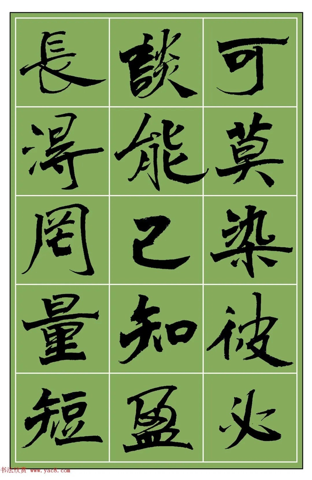 范笑歌魏楷《千字文》风格独特!