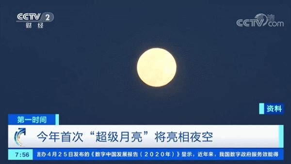 来了！今晚，朝天上看！