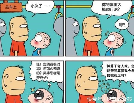 爆笑校园呆头上课时“luo睡”呆头学会用筷子吃“牛排”！