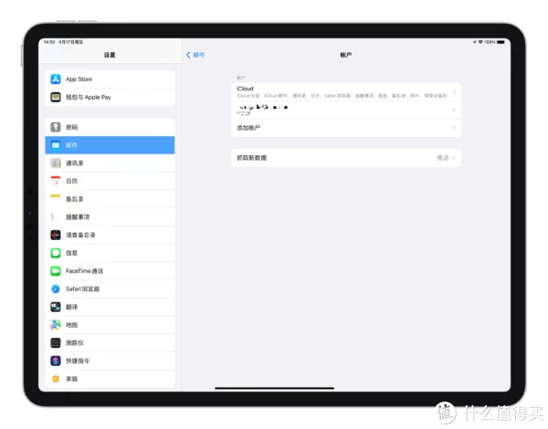 iPhone—iPad 邮件 app 中使用 Gmail 别名收发邮件教程插图4
