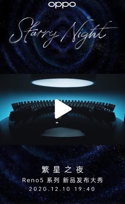 系列|曝OPPO Reno5系列将采用星钻工艺机身 手感更爽