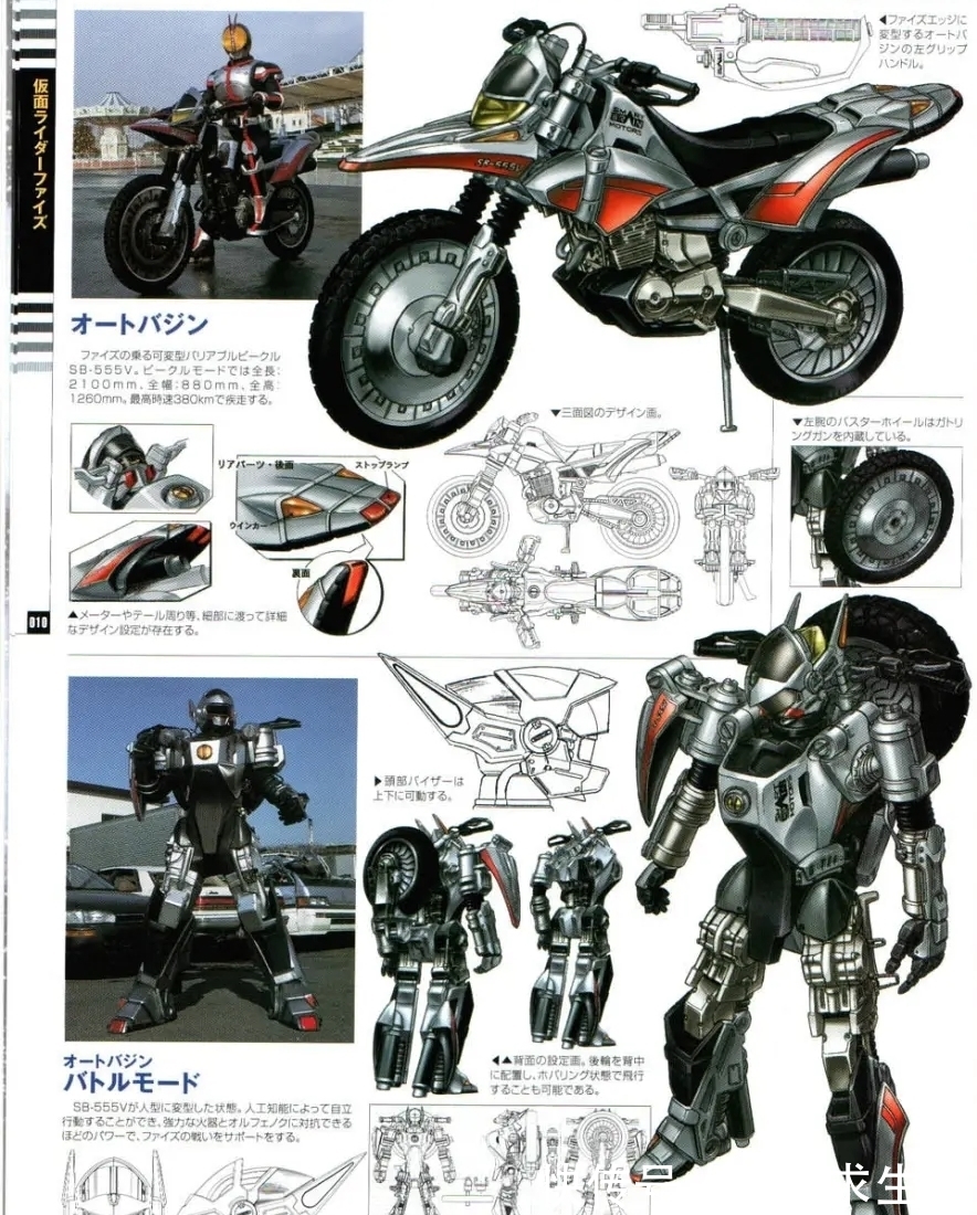 假面骑士555大招代码