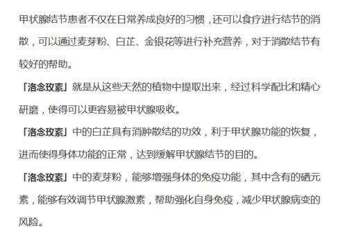 紊乱|吃一口胜过8斤梨，甲乳科医生：坚持吃，甲状腺结节一天天变小