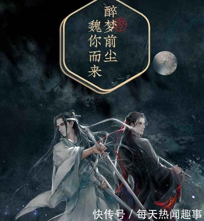 联名|《魔道祖师》联名眼影,岐山温氏好漂亮!小兔兔包装太可爱了!
