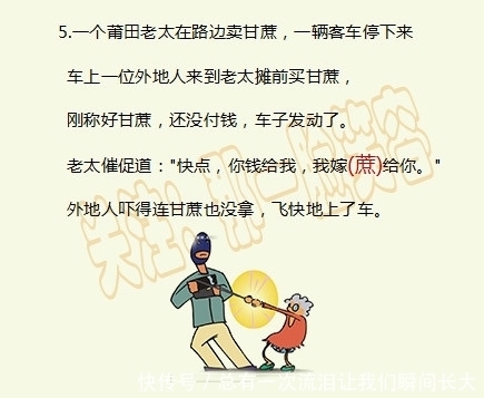 轻松一刻：令人吐血的方言语录，吃饭的时候别看，小心喷饭哈哈哈哈哈