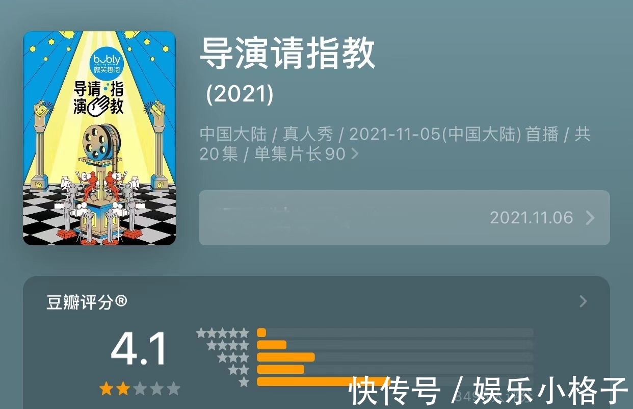 《導(dǎo)演請指教》眾生相：老戲骨敬業(yè)，小透明脾氣大，綜藝咖拖后腿