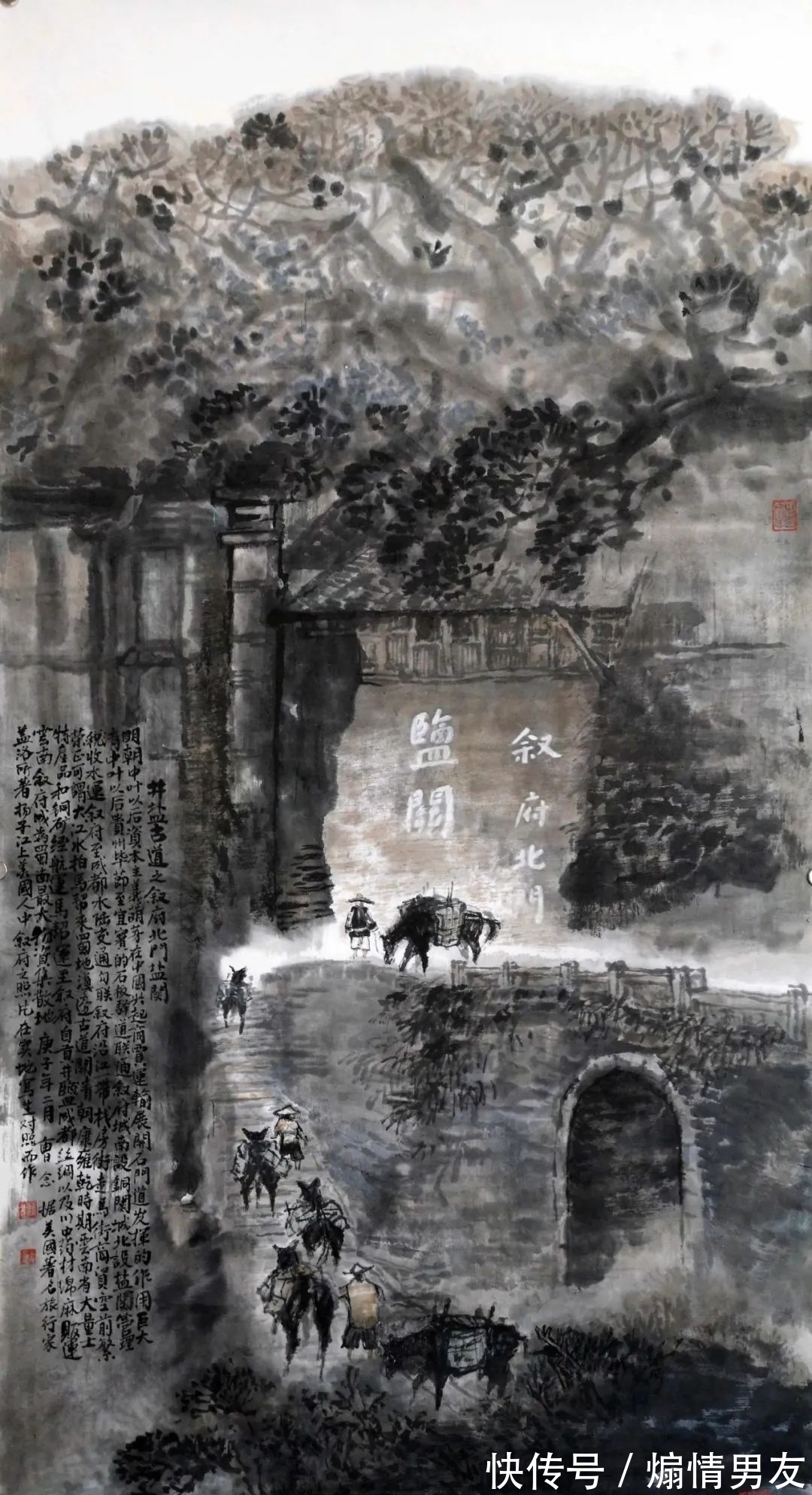 四川省诗书画院|曹念-川盐古道系列美术作品