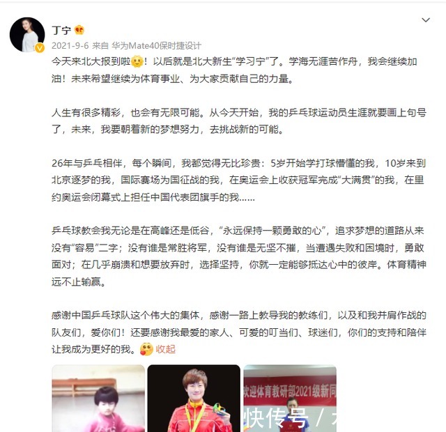 大满贯|“大满贯”丁宁31岁退役,从没谈过恋爱,母亲希望她嫁个好人家