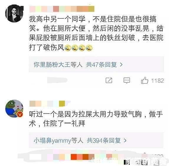 |这个够我笑一个月,看完网友的惨痛经历太搞笑了……
