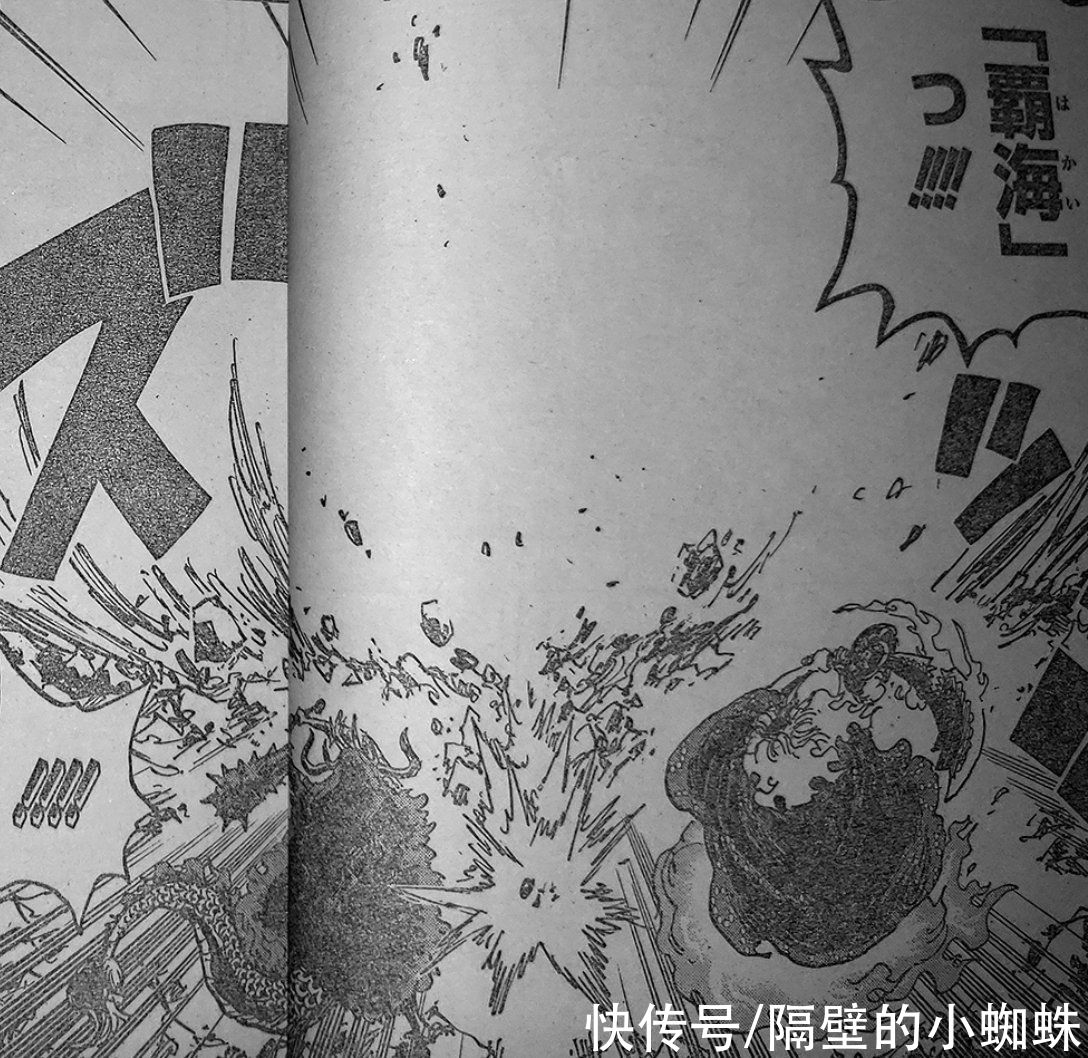 海贼王1009话,尾田是索隆吹实锤!索隆挡下大招后,就吐了血