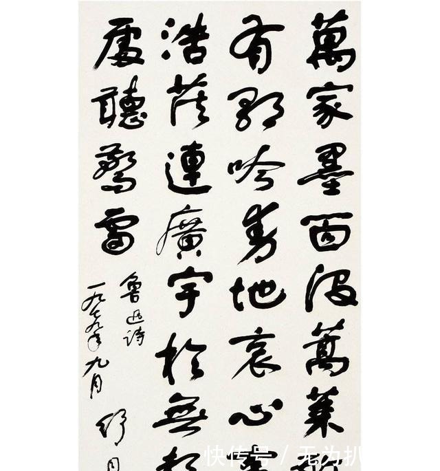 书法作品|中国书法家协会7任主席书法作品欣赏:你最喜欢谁的