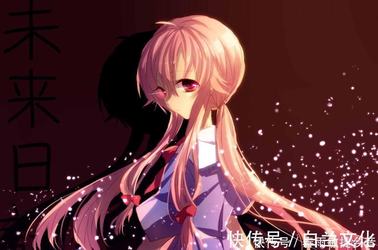 未来日记中我妻由乃的分析