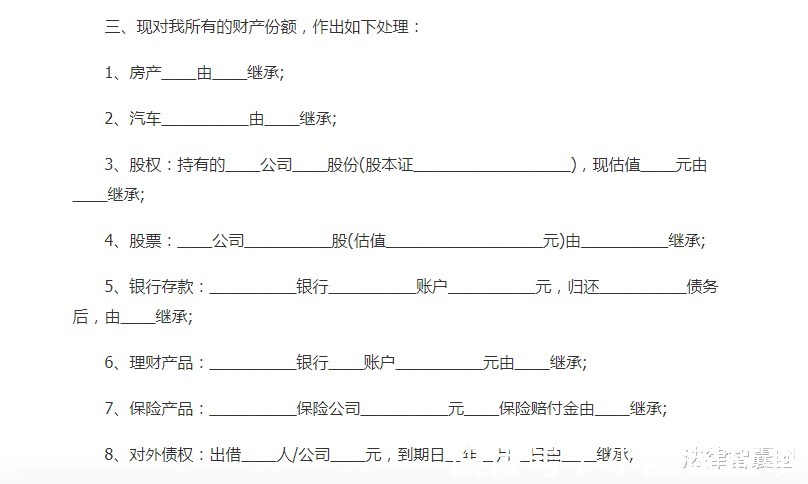 遗嘱|教你怎么写遗嘱，只要满足下列3个要素，不用去公证！（附范本）