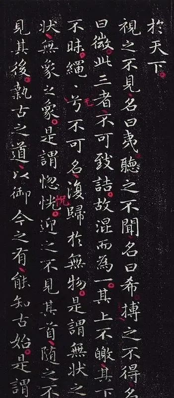 跋文@王羲之《道德经》流落在哈佛大学,意境高远,静气迎人,大雅之作