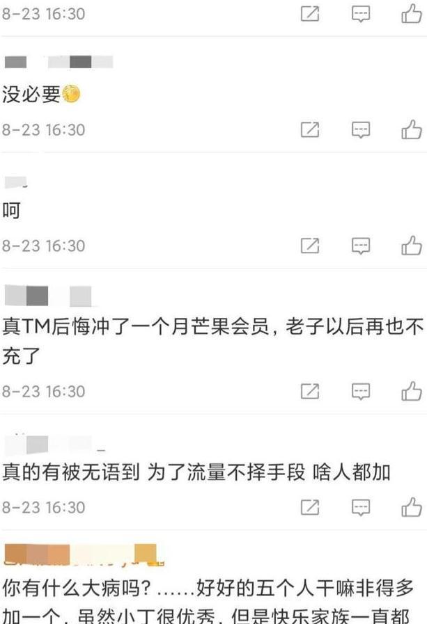 3點(diǎn)理由讓《快本》從王牌變成了爛牌,丁程鑫入局不是主要原因