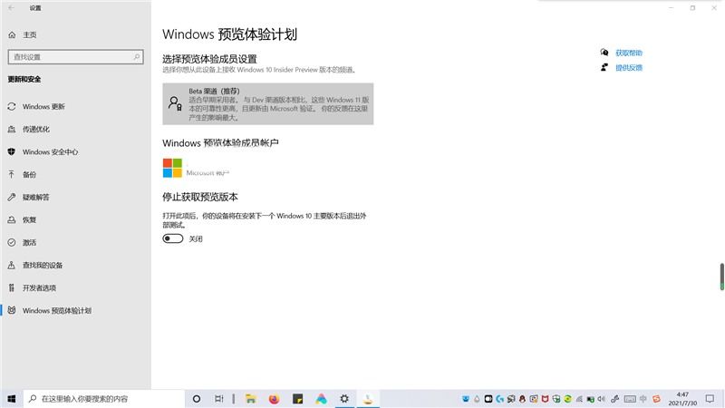 微软|微软向 Beta 频道发布首个 Win11 预览版 22000.100