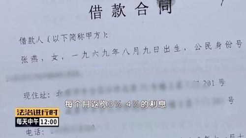 北京市人民检察院第二分院|倒卖二手房遇资金链断裂,涉及案款1.1亿!“南城房姐”法庭受审