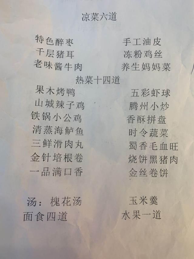 标准|孩子3周岁宴席，880元标准上了27道菜，客人吃完竟说贵了