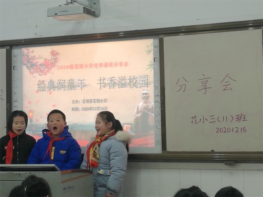  书香|花垣小学：诵读经典 打造书香校园