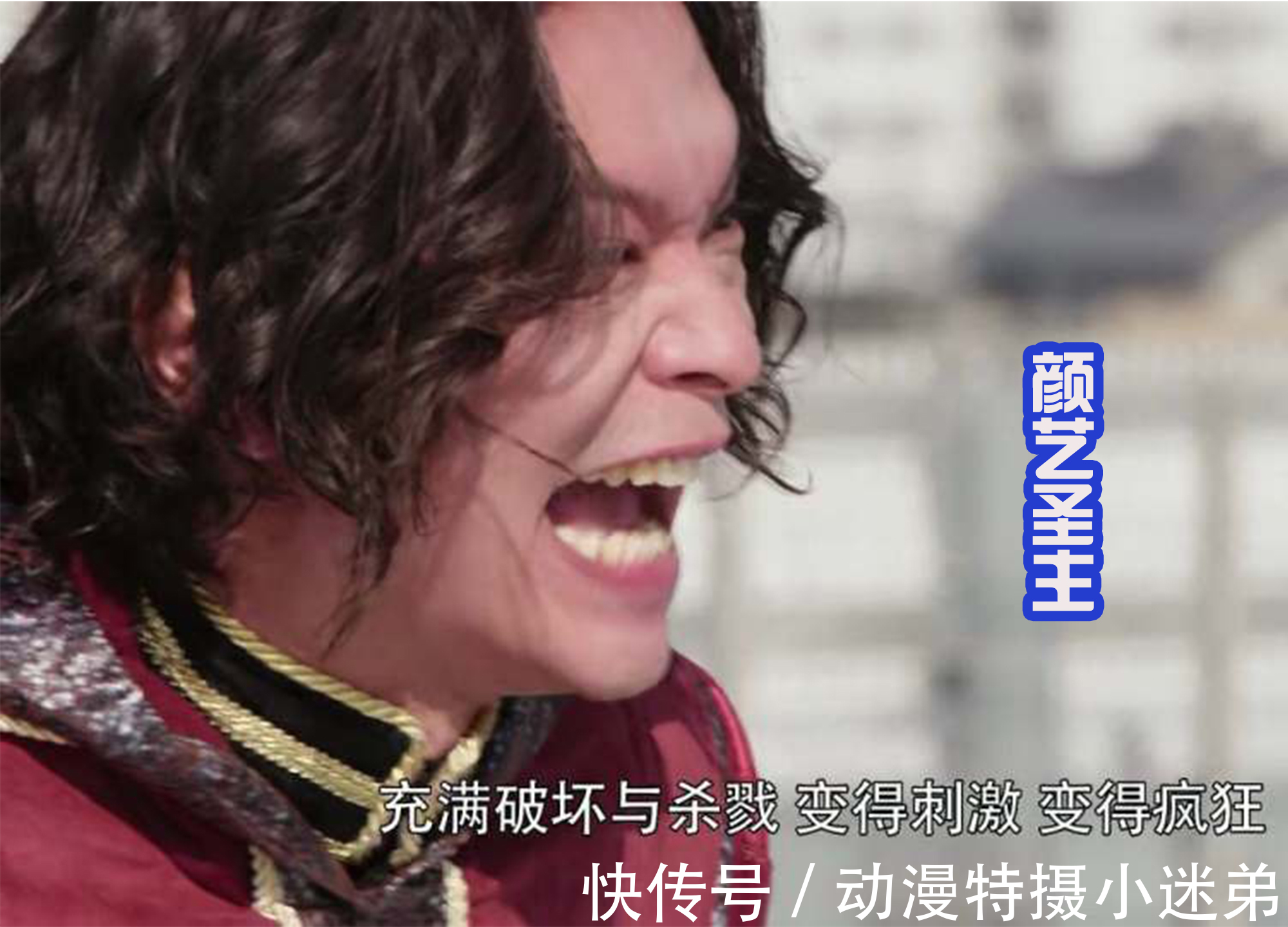 圣主|想要当组织的首领很不容易，圣主和司令都有感觉，都会放肆的狂笑