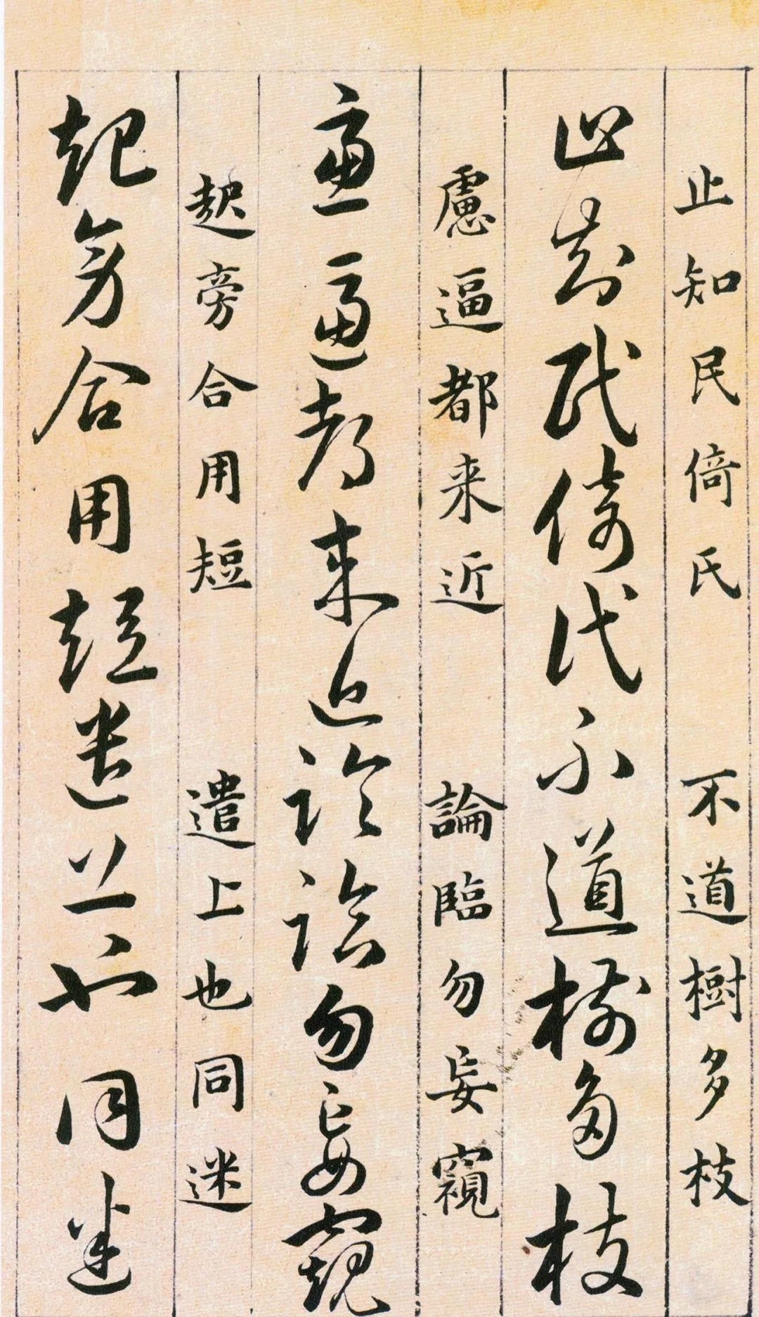 明代!明代韩道亨《草诀百韵歌》高清墨本