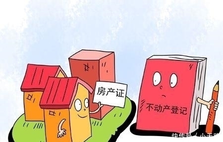 房产证|拿到房产证一定要找开发商退这些钱,要是被私吞了你就亏大了