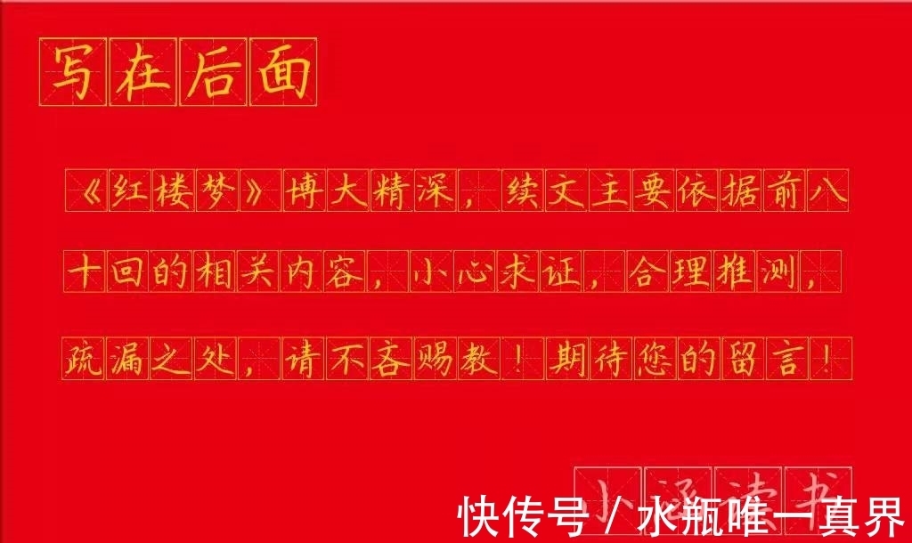 薛姨妈@薛宝钗被宝玉遗弃后过得有多苦？寄人篱下，半夜干活，苦不堪言