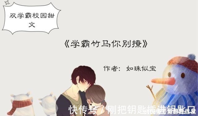 陆扬|5本双学霸校园甜文,智商超高的两小只互宠互撩,甜到心坎