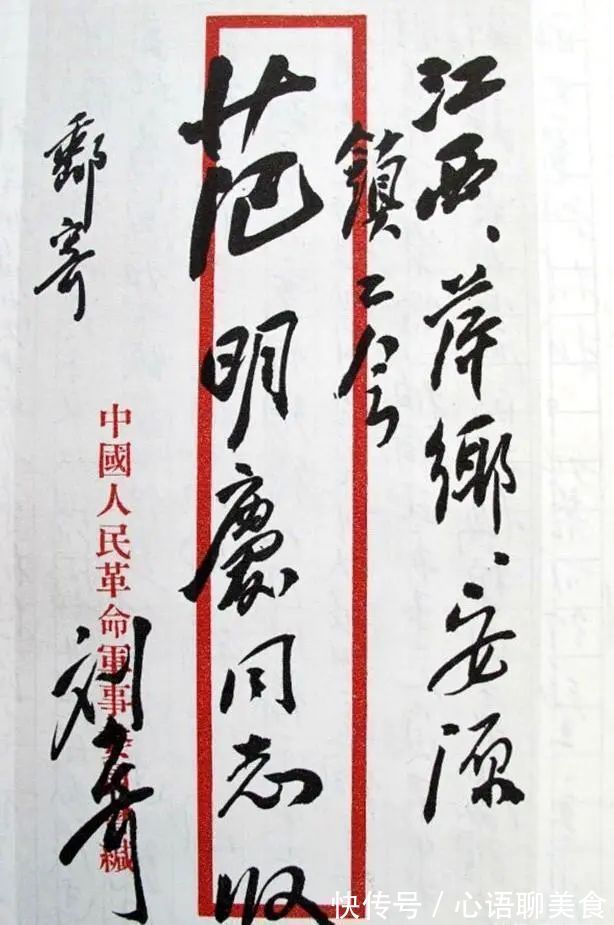 少奇#刘少奇的书法大气浑厚,法度严谨,风骨凛然,独具艺术魅力!