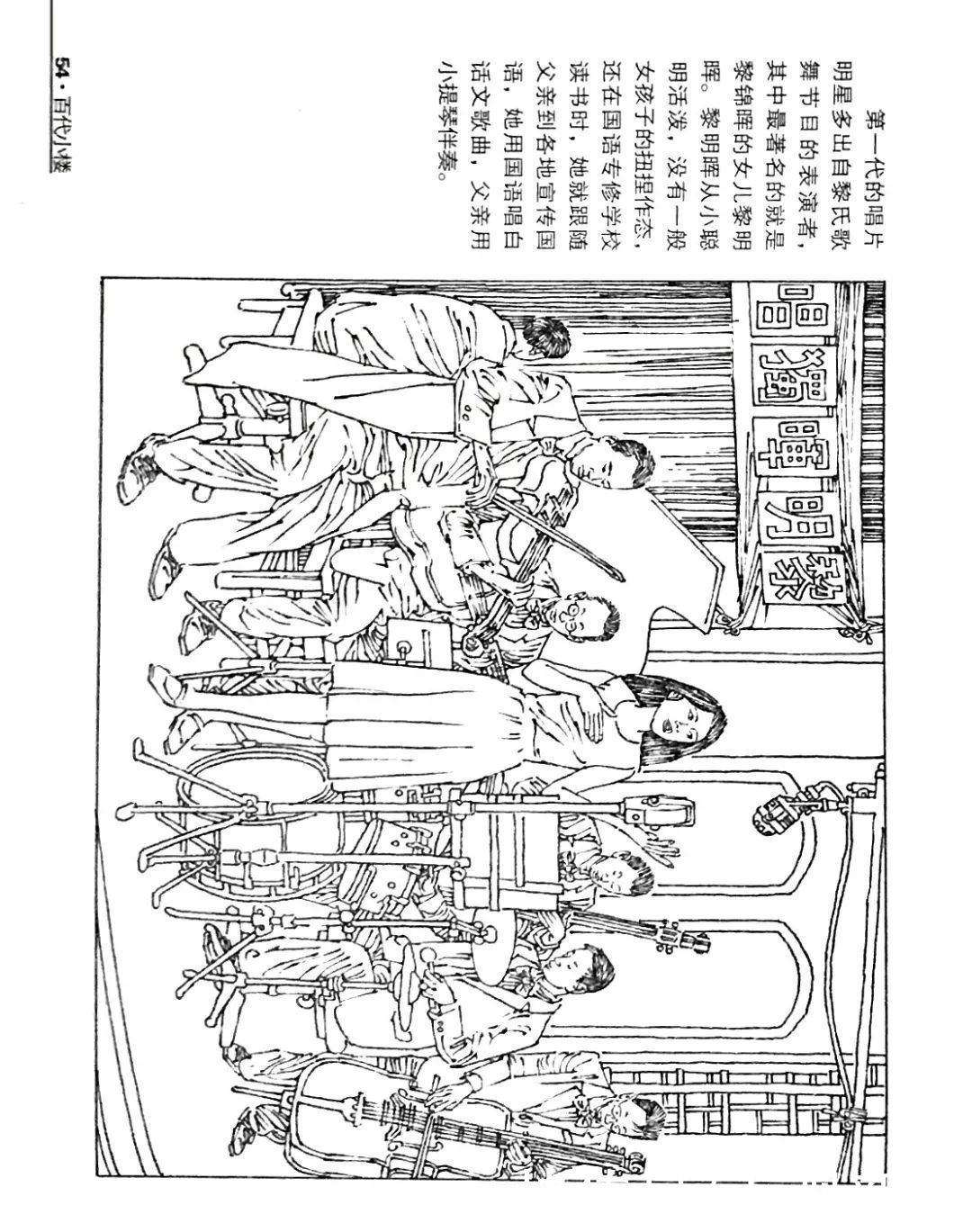  《最后一声》唱出“四海沸腾”，百代小楼传出的歌声让听者无不动容