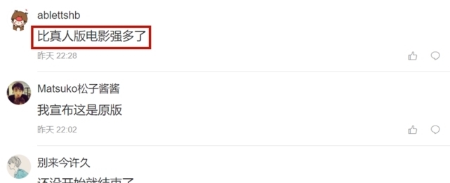 满分|特效师制作巨人动漫CG,特效与BGM均满分,粉丝评价强于真人电影
