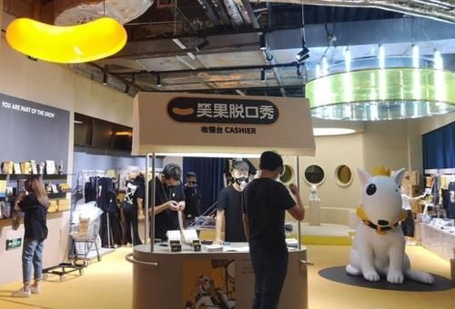 静安|喜爱脱口秀的你别错过！带你打卡静安这2家处处是梗的快闪店