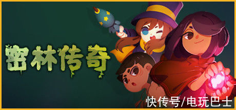 密林传奇|横板动作游戏《密林传奇》将于11月3日发售