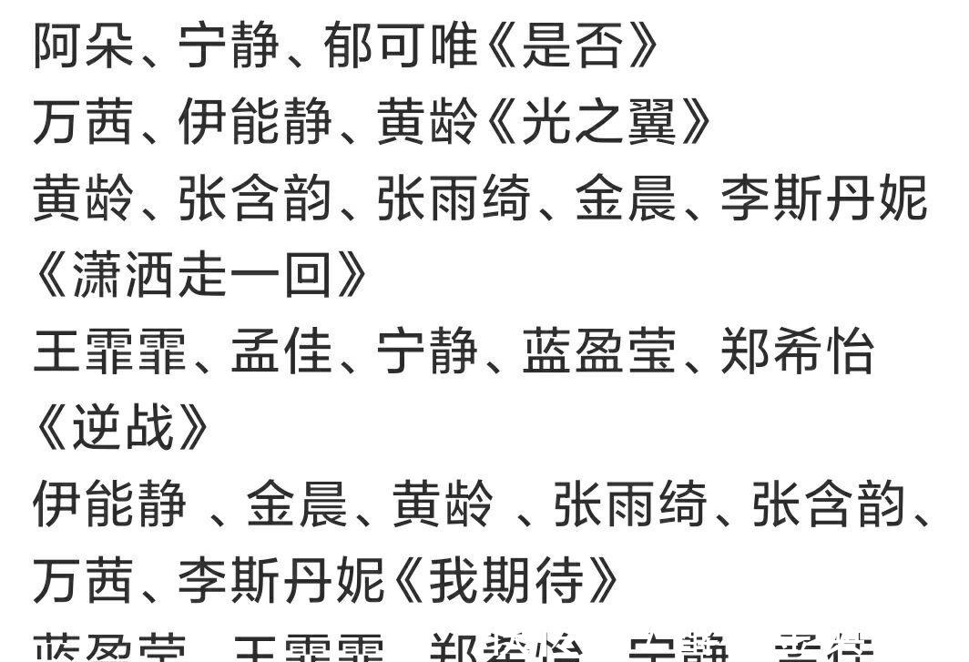 选手|《姐姐》总决赛引争议,有两位选手被偏爱,多一次表演机会