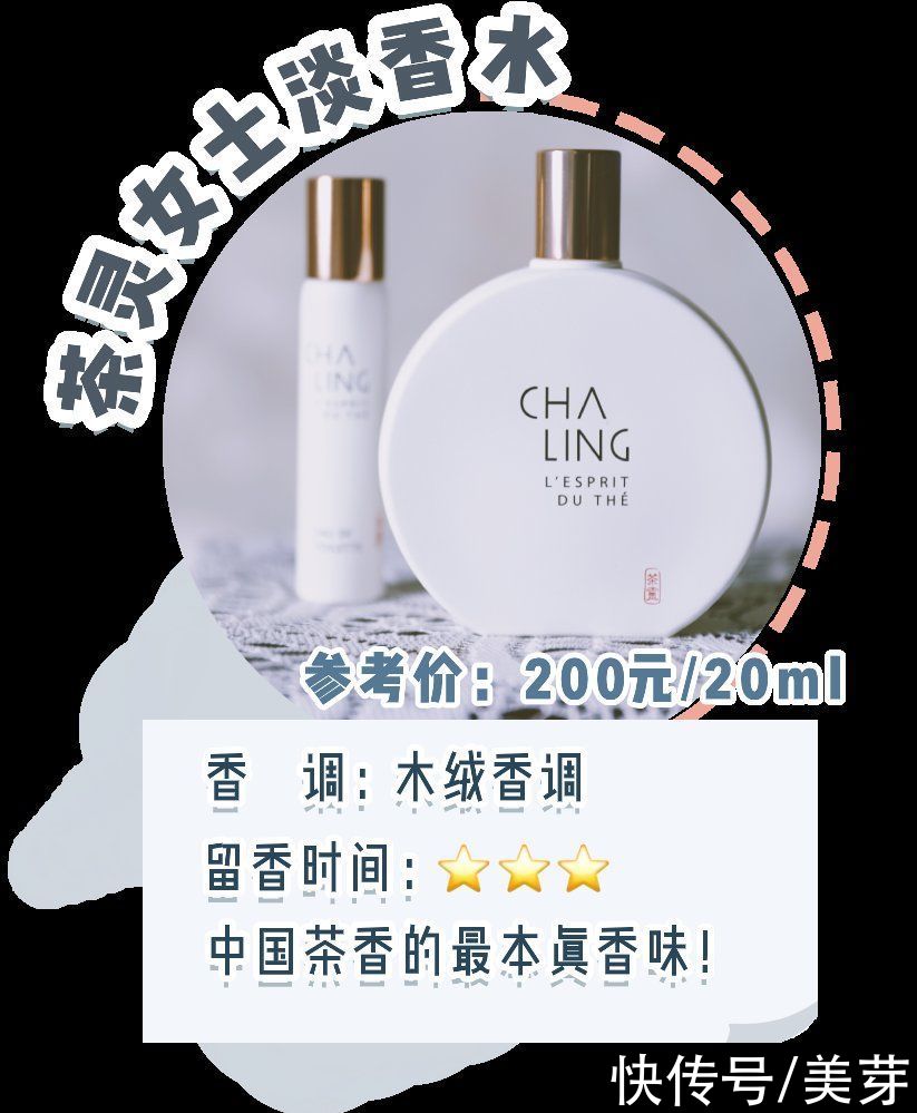 “渣女香”火了！这15款神仙香水，贼上头