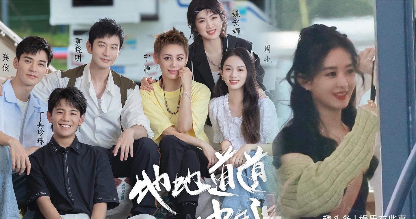 中餐厅5|《中餐厅5》定档，丁真姚安娜周也加盟，赵丽颖张碧晨一同飞行