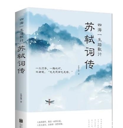 儿子|苏轼临终前留给儿子一首诗,首尾两句完全相同,却成了千古名作