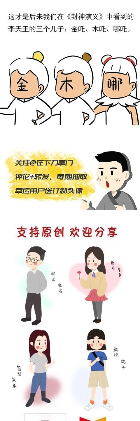 李靖|李靖3个儿子:哪吒成名最早,金吒、木吒名字的由来让人哭笑不得