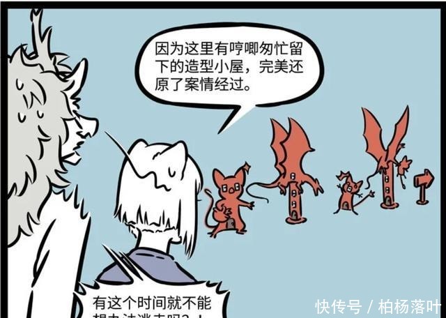 非人哉|非人哉敖烈与九月“儿子”失踪,原来是金拽根所为,哼唧很机智